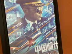 -博纳国际影城(温州5050IMAX店)