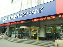 -浦发银行(长宁支行)