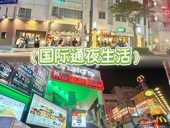 -国际通