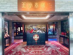 -白天鹅宾馆-玉堂春暖餐厅