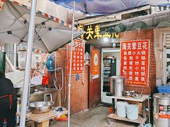 -海关荤豆花(洋河一路店)