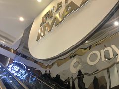 -SFC上影影城(港汇永华IMAX激光店)