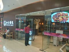 -小六汤包(万和城店)