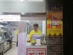 -百花传统甜品店(原址店)