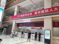 -川北医学院附属成都新华医院