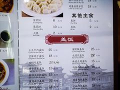 菜单-生活本该如此北京小馆(周庄嘉园店)