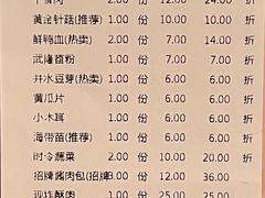 账单-莺花渡火锅City Green(万象城店)