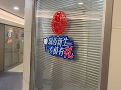 -瑞尔齿科(时代诊所)
