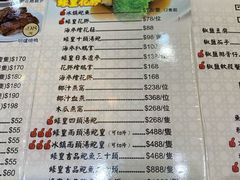 菜单-凤城礼记鱼翅海鲜酒家(新马路总店)