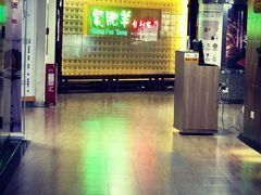 -蒙肥羊·酸汤潮牛·鲜牛肉火锅烤肉自助(岗顶店)