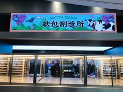 门面-LELECHA乐乐茶(新街口大洋店)