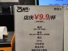 -野鸽子咖啡(中航店)