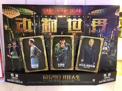 -环球时代影城(吉大店)
