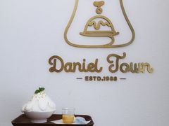 -丹礼糖甜品