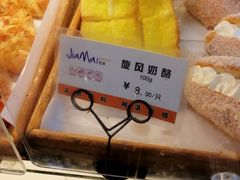 旋风奶酪-佳麦烘焙(姚港路店)