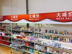 -麦德龙(十里河店)