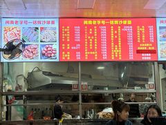 -铭辉沙嗲面(新街商业城店)