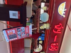 -刘一锅筋头巴脑(大悦城C店)