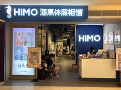 -海马体照相馆(万菱汇店)