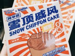 -好利来(乐堤港店)