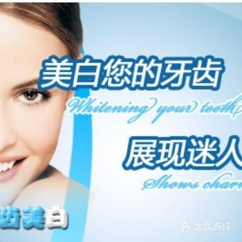 年前想让牙齿变白的心愿--美国皓齿美白（小珍的美白体验）