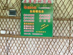 -大本营竹筒饭