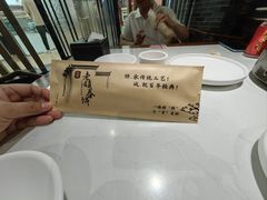-老镇春饼(济宁万达店)