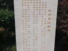 -云龙山