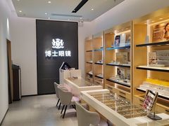 -博士眼镜(罗湖喜荟城店)