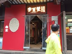 -李百蟹·江南蟹黄面·河景餐厅(夫子庙总店)