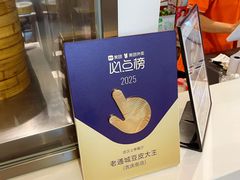 -老通城豆皮大王(吉庆街店)