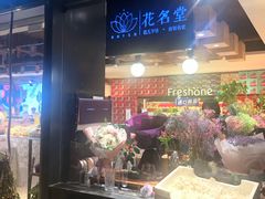门面-鲜果壹号(中央景城店)