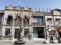 -北京前门大栅栏