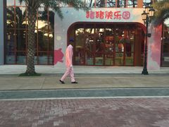 -三亚海昌梦幻海洋不夜城