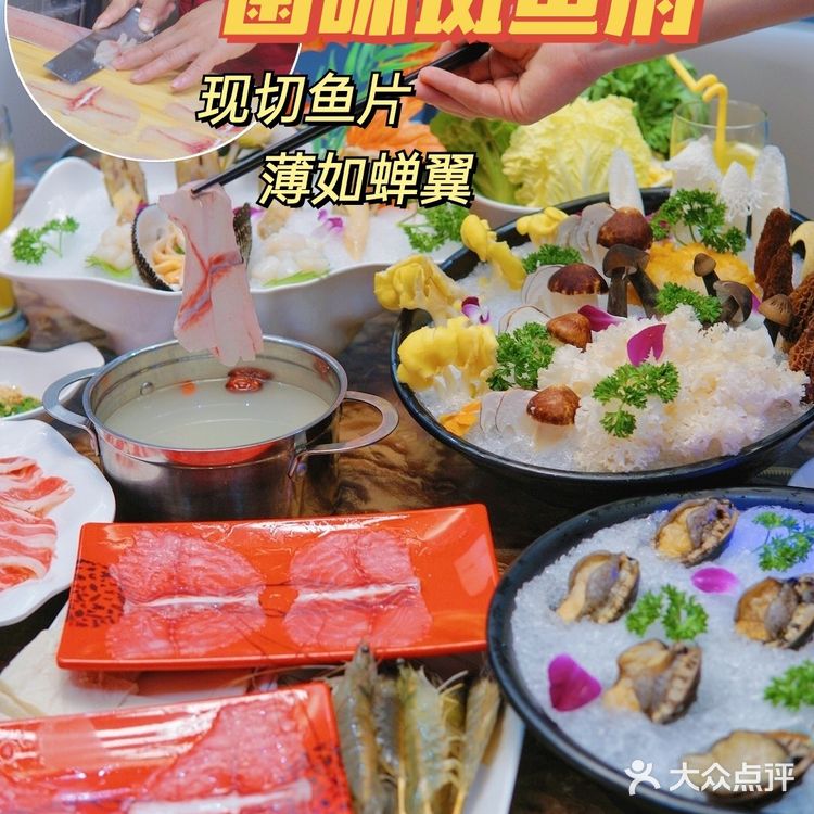 南京探店🔍菌味斑鱼府解锁薄如蝉翼斑鱼片