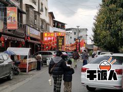 -小杨翘脚牛肉