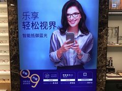 -宝岛眼镜(宿迁宝龙广场店)