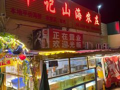 门面-深圳市大鹏新区华记山海农庄餐厅