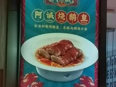 -阿诚市井潮汕菜(金台路店)