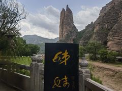-炳灵寺世界文化遗产旅游区