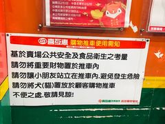 -喜互惠生鲜超市(礁溪店)