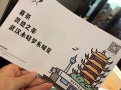 -喜茶(永旺梦乐城店)