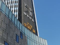 -水善汇都市汗蒸(杨浦区五角场店)
