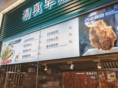 -丝路伊兰·兰州牛肉面(牛街总店)
