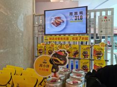 -周黑鸭(重庆江北嘴财信广场店)
