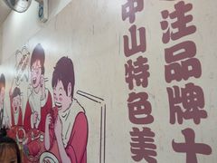-鸽鸟轩(石岐店)