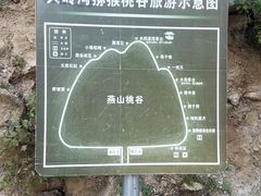 -大岭沟猕猴桃谷风景区