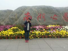 -南湖国家城市湿地公园