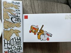-阮大兴糕团(日月光中心店)