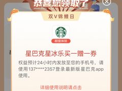 -星巴克(东莞莞城万科中心店)